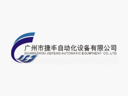 捷丰自动化